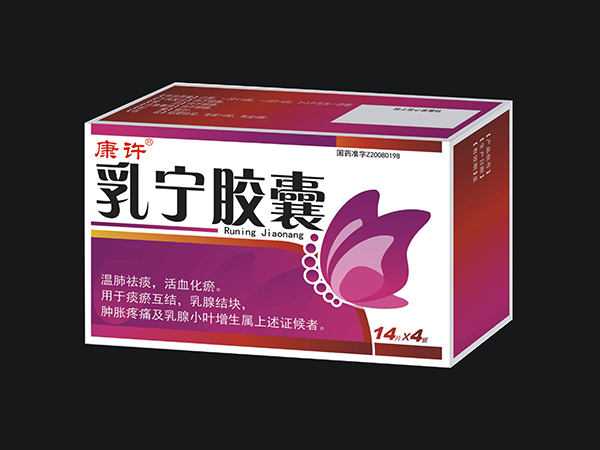 乳寧膠囊