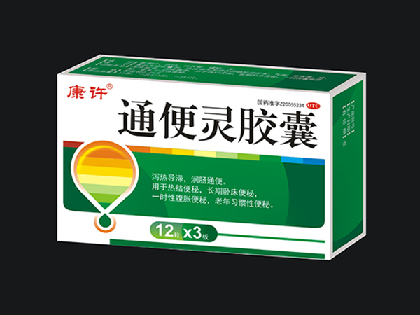 通便靈膠囊