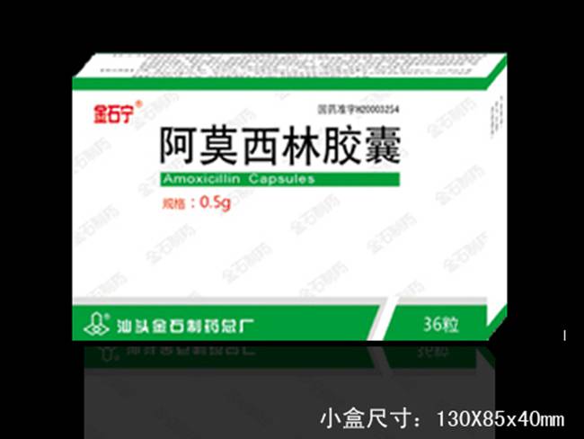 阿莫西林膠囊（36粒）